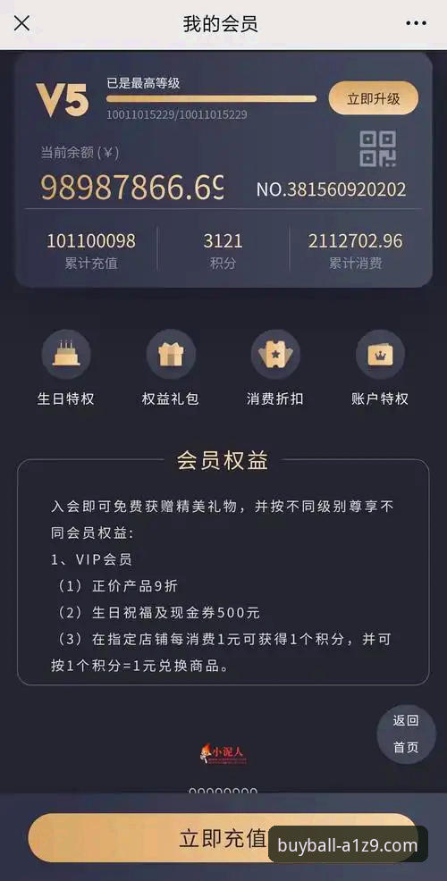 买球官网会员等级使用指南 7个买球官网会员等级使用指南:从青铜到王者,周明远教你玩转A1Z9平台